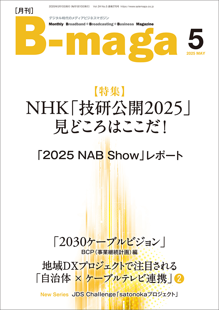 bmaga2505