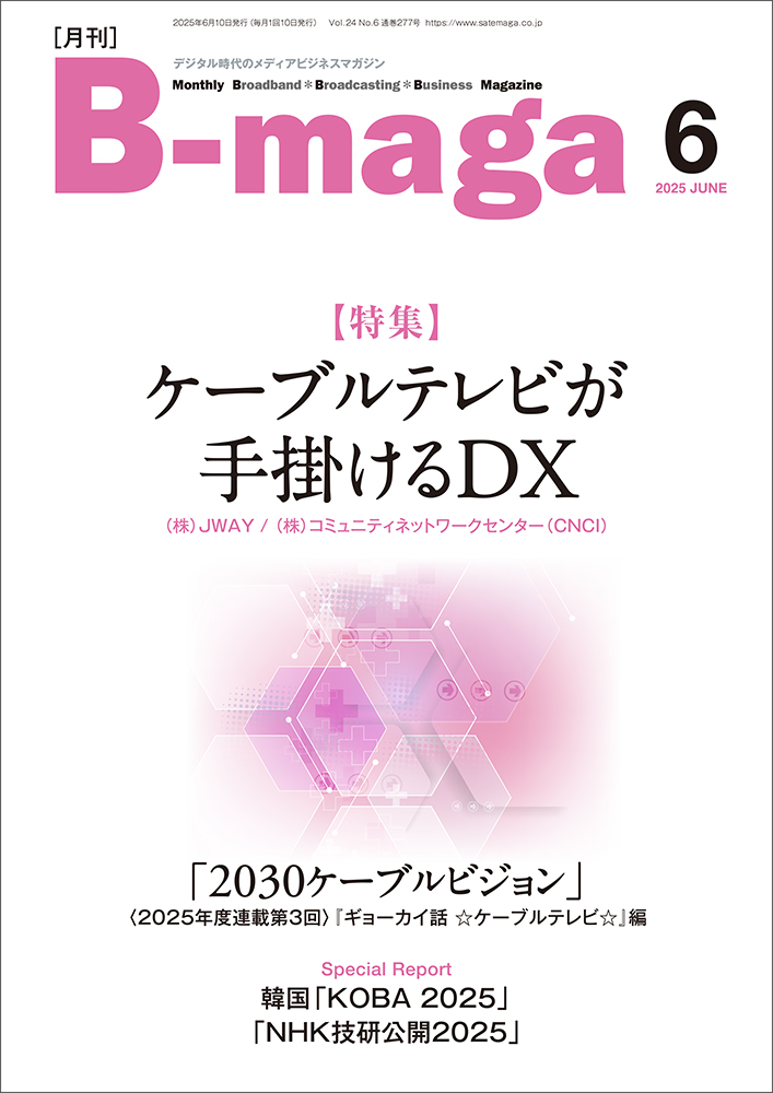 bmaga2506