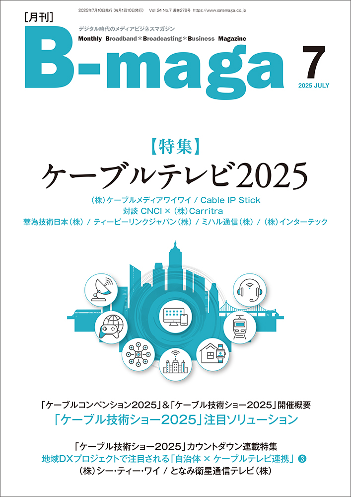 bmaga2507