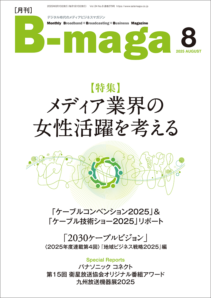 bmaga2508