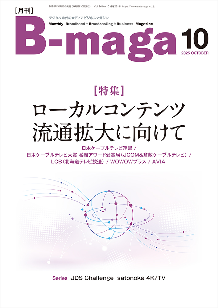 bmaga2510