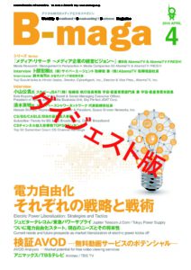 B-maga1604d – サテマガBi Online